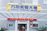 廣東萬和集團有限公司