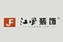 廣東創(chuàng)粵建設江風裝飾公司